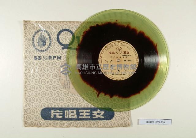 登錄號:KH2006.009.0036藏品圖，第1張