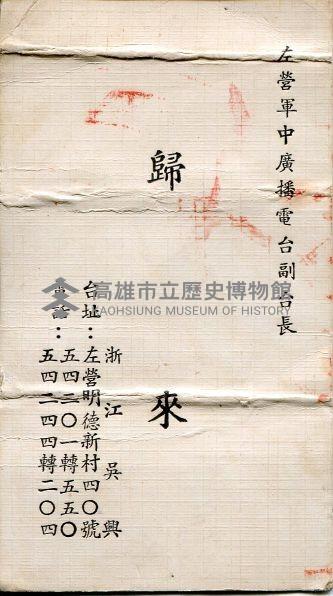 登錄號:KH2017.018.0261藏品圖，第1張