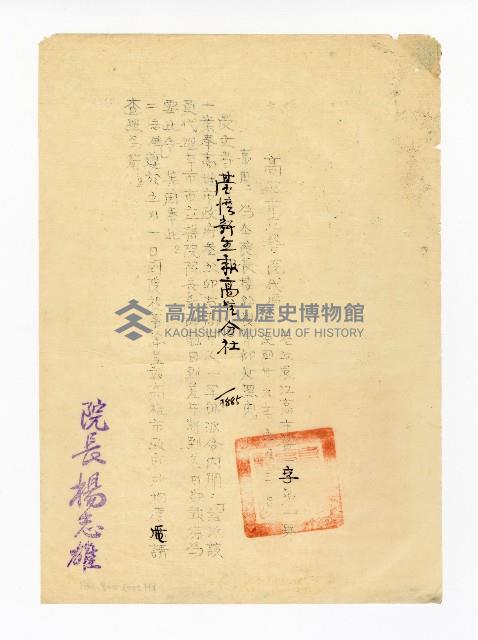 登錄號:KH2003.008.0261藏品圖，第1張