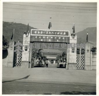 台灣水泥有限公司高雄廠藏品圖，第1張