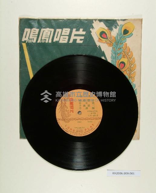 登錄號:KH2006.009.0061藏品圖，第1張