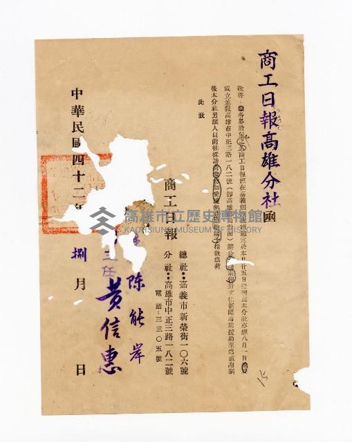 登錄號:KH2003.008.0221藏品圖，第1張