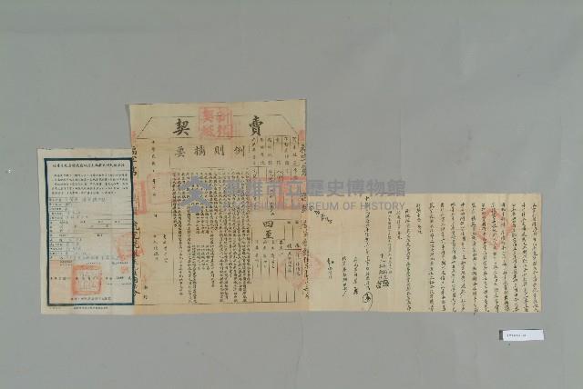 民國12年農曆11月周孚懋立賣斷契藏品圖，第1張