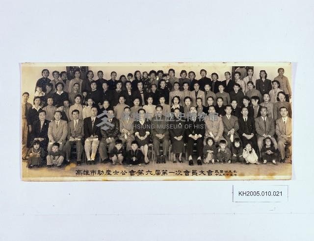高雄市助產士公會第六屆第一次會員大會藏品圖，第1張