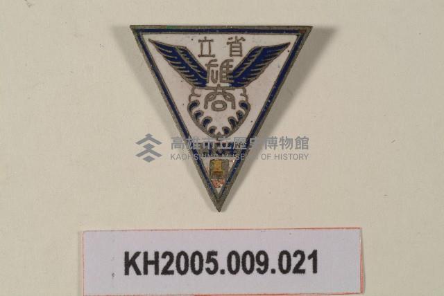 省立雄商紀念章藏品圖，第1張