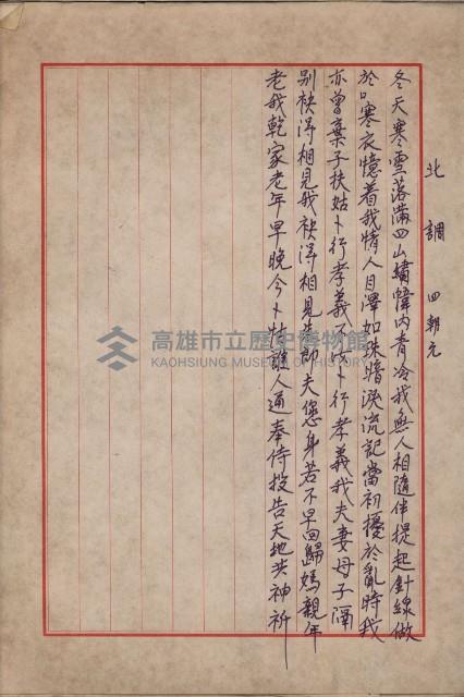 曲本（學生練習用）-4藏品圖，第1張