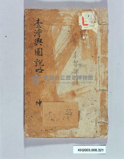 登錄號:KH2003.008.0321藏品圖，第1張