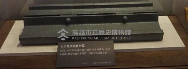 登錄號:KH2017.006.0001藏品圖，第1張