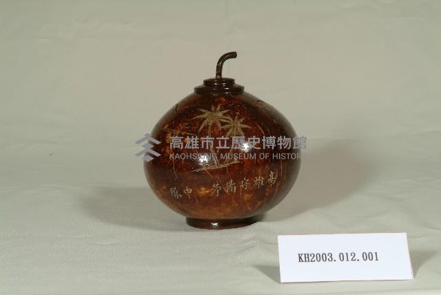 登錄號:KH2003.012.0001藏品圖，第1張