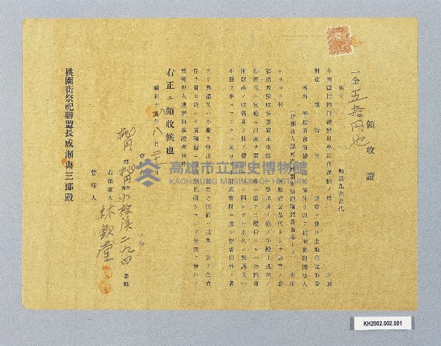 領收證藏品圖，第1張
