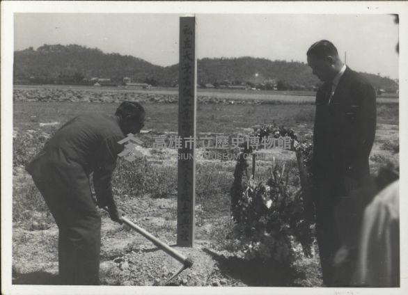大榮高工舉行動土典禮藏品圖，第1張