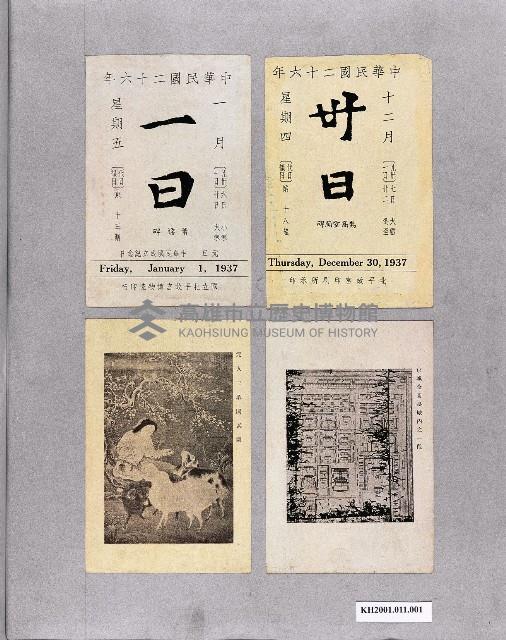 登錄號:KH2001.011.0001藏品圖，第1張