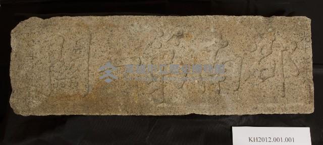 登錄號:KH2012.001.0001藏品圖，第1張