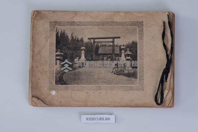 1940年岡山郡學校校景及教職員相片冊藏品圖，第1張