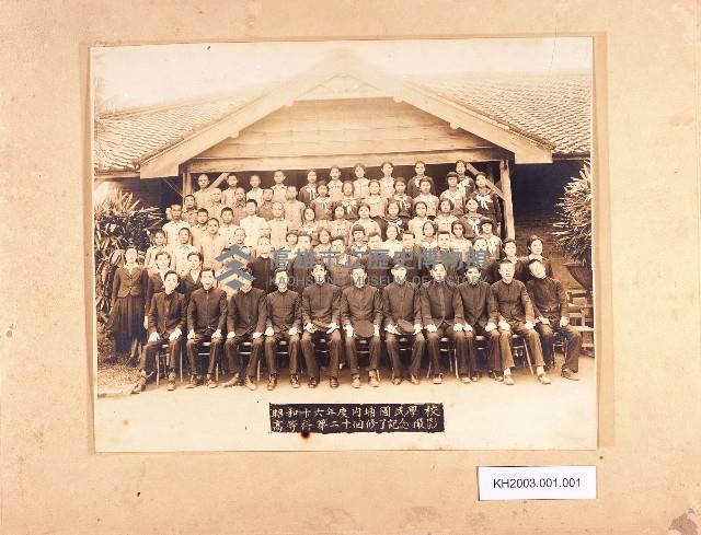 內埔國民學校高等科第二十回修了紀念藏品圖，第1張
