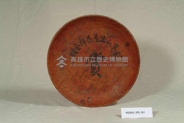 日式紅漆農產品紀念賞盤藏品圖，第1張