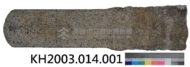 登錄號:KH2003.014.0001藏品圖，第1張