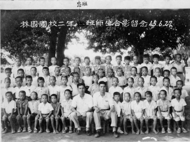 民國45年6月27日林園國校二年忠班師生合影照藏品圖，第1張