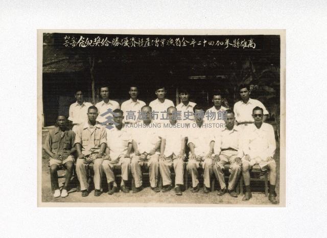 高雄縣參加四十二年全省漁業增產競賽優勝給獎紀念藏品圖，第1張