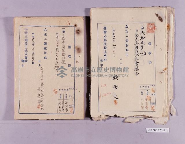 登錄號:KH2006.023.0001藏品圖，第1張