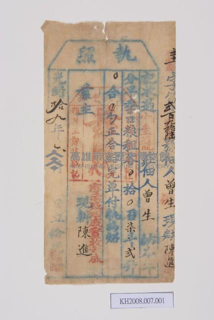 執照-1藏品圖，第1張