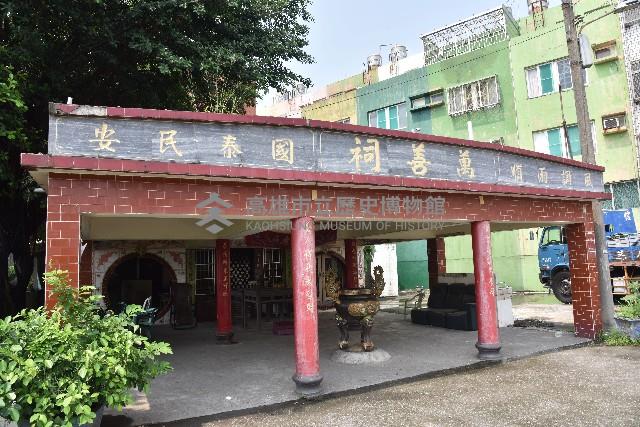 邦坑—萬善祠-6藏品圖，第1張