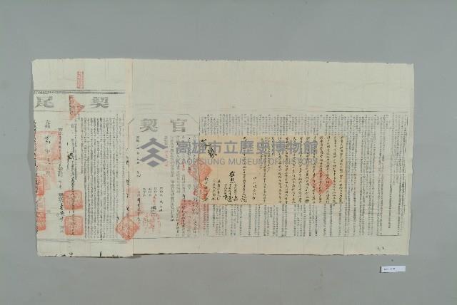 光緒33年12月18日陳寶文立賣斷契藏品圖，第1張