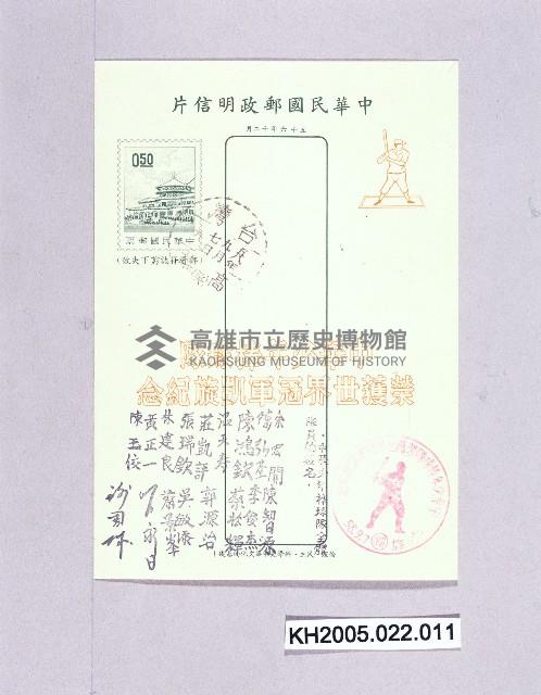 棒球郵票的明信片-1藏品圖，第1張