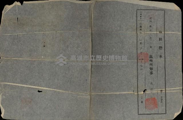 地圖謄本-8藏品圖，第1張