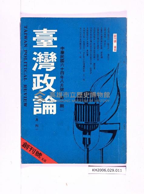 登錄號:KH2006.029.0011藏品圖，第1張