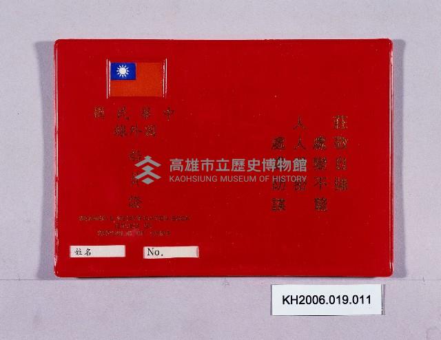 登錄號:KH2006.019.0011藏品圖，第1張