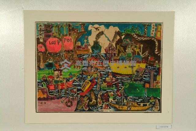 水彩畫：未來的高雄港藏品圖，第1張