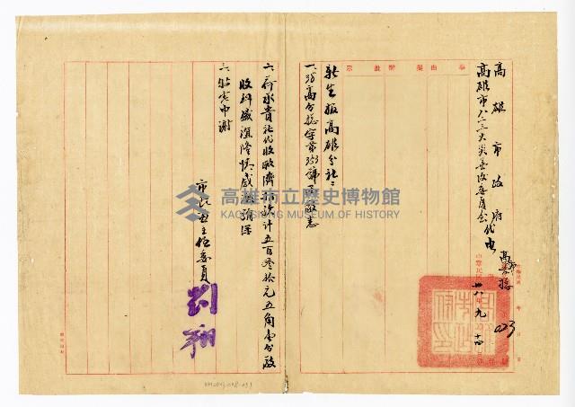 登錄號:KH2003.008.0251藏品圖，第1張