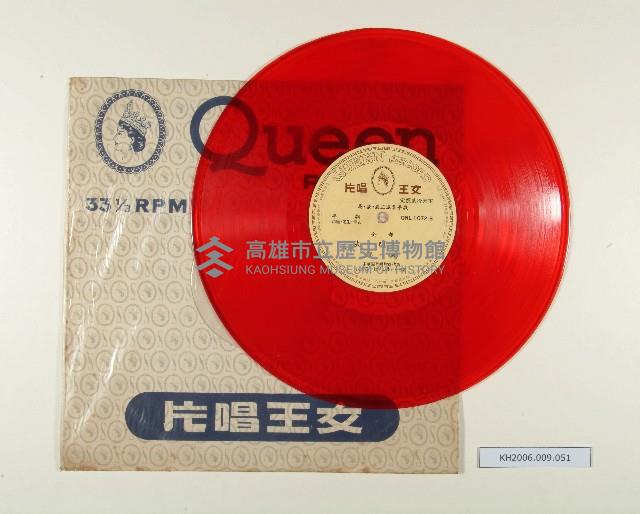 登錄號:KH2006.009.0051藏品圖，第1張