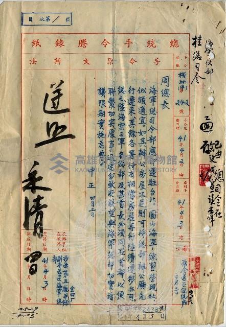 登錄號:KH2017.018.0241藏品圖，第1張