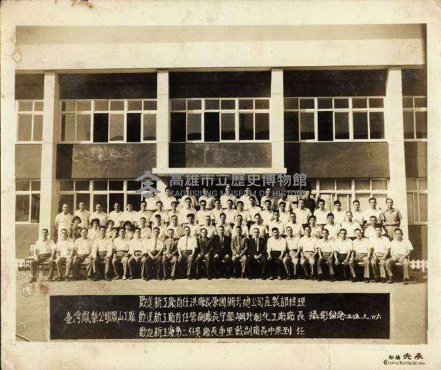 台灣鳳梨公司鳳山廠藏品圖，第1張