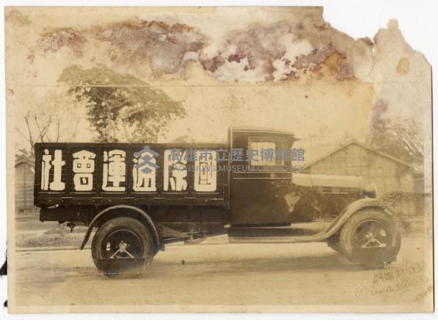 登錄號:KH2003.008.0041藏品圖，第1張