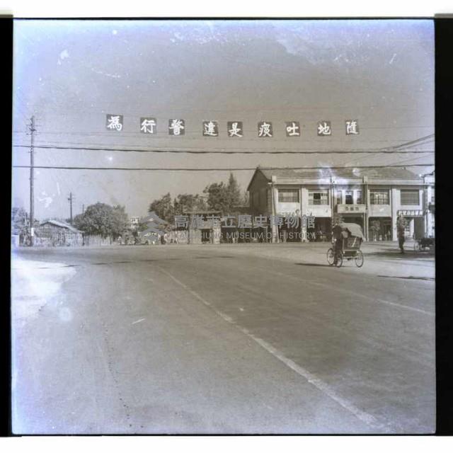 高雄市尚未開通的路藏品圖，第1張