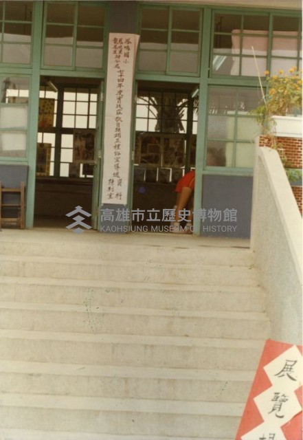 七十四年度實踐莊敬自強端正宣傳週資料陳列室藏品圖，第1張