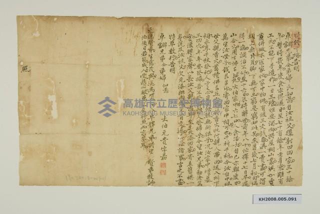 告示書藏品圖，第1張