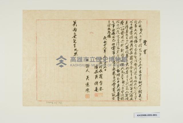 覺書藏品圖，第1張