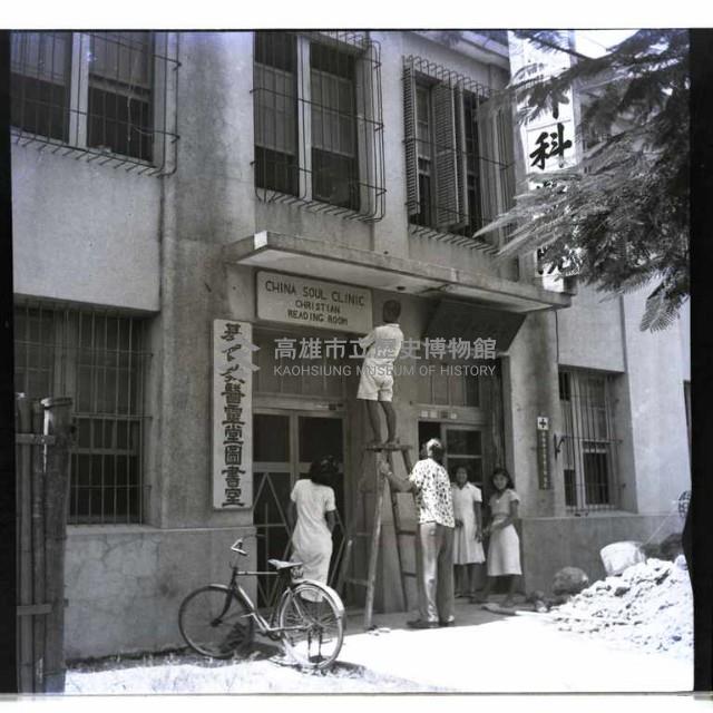 基督教醫靈堂圖書室藏品圖，第1張