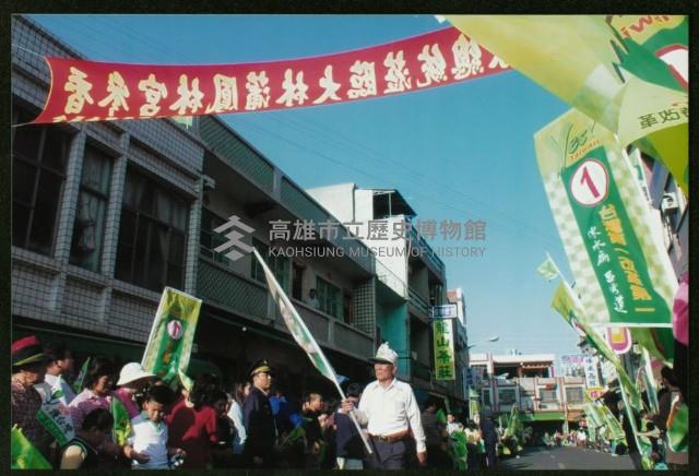 陳水扁造訪鳳林宮-2藏品圖，第1張