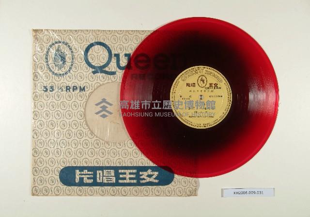 登錄號:KH2006.009.0031藏品圖，第1張