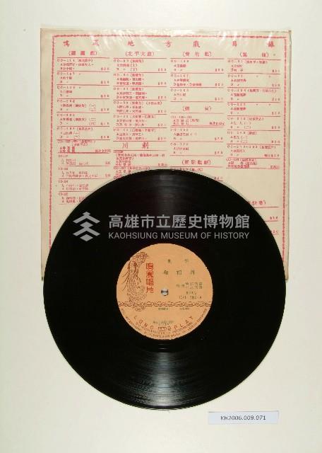 登錄號:KH2006.009.0071藏品圖，第1張