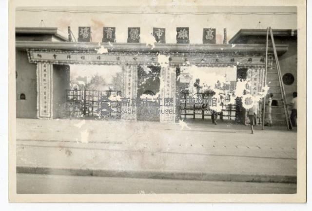 登錄號:KH2003.008.0071藏品圖，第1張