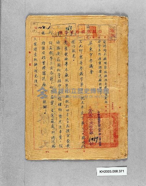 登錄號:KH2003.008.0371藏品圖，第1張