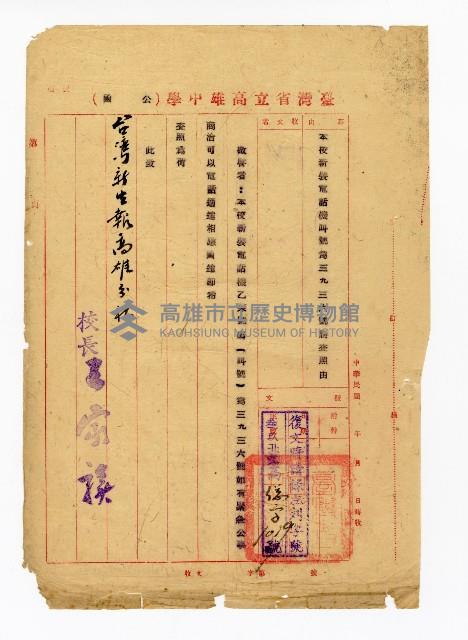 登錄號:KH2003.008.0264藏品圖，第1張