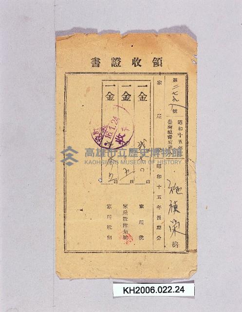 登錄號:KH2006.022.0024藏品圖，第1張