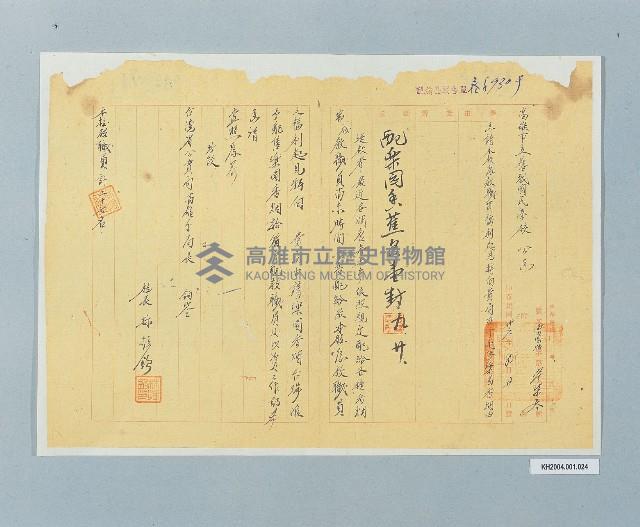 煙酒申請配售函-6藏品圖，第1張